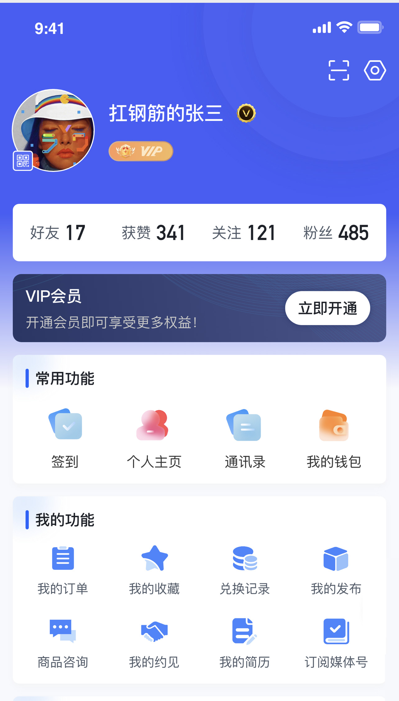 产品2